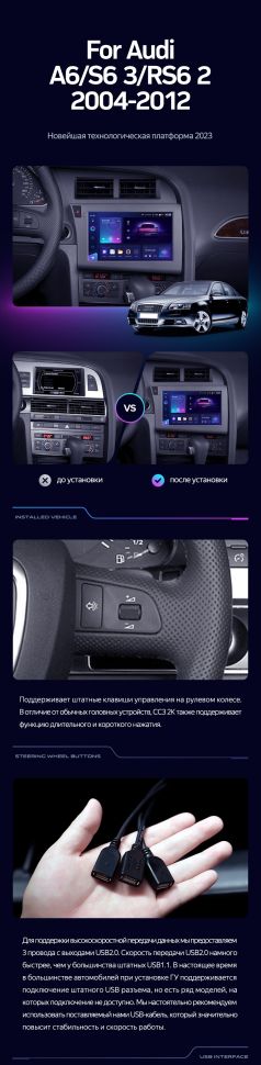 Штатная магнитола Teyes CC3 2K 4/32 Audi RS6 2 (2007-2012)