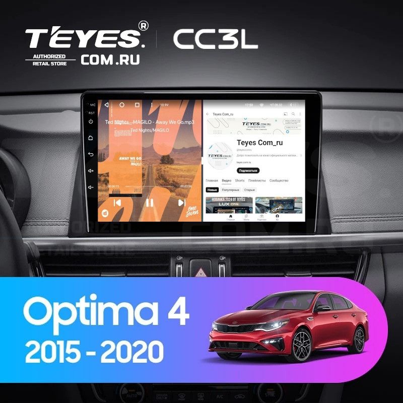 Штатная магнитола Teyes CC3L 4/64 Kia Optima 4 JF (2015-2020) Тип-B