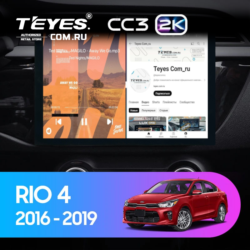 Штатная магнитола Teyes CC3 2K 4/64 Kia Rio 4 (2016-2019) Тип-B (13")