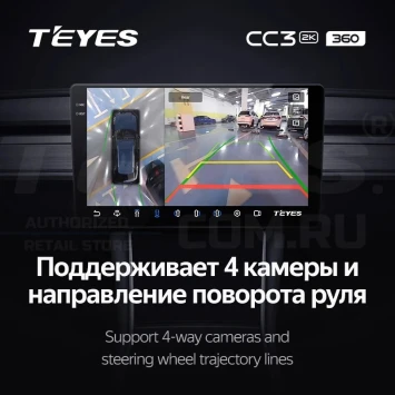 Штатная магнитола Teyes CC3 2K 360 6/128 Peugeot 407 (2004-2011) F1 (13")