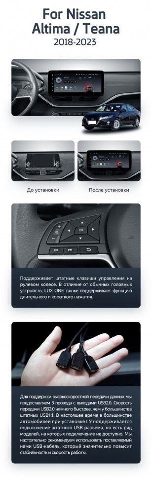 Штатная магнитола Teyes LUX ONE 6/128 Nissan Teana (2018-2023)