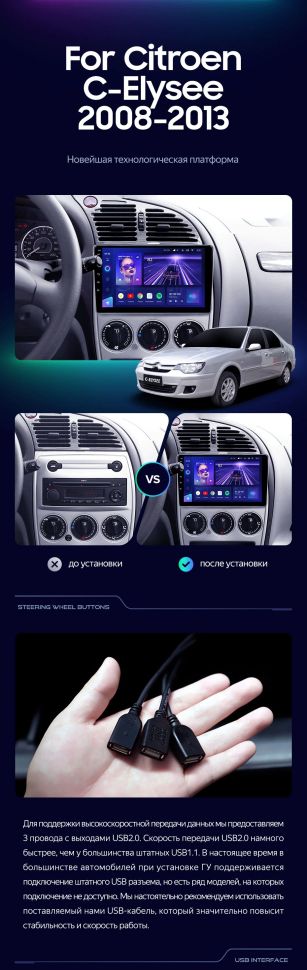 Штатная магнитола Teyes CC3 2K 4/64 Citroen C-Elysee (2008-2013)
