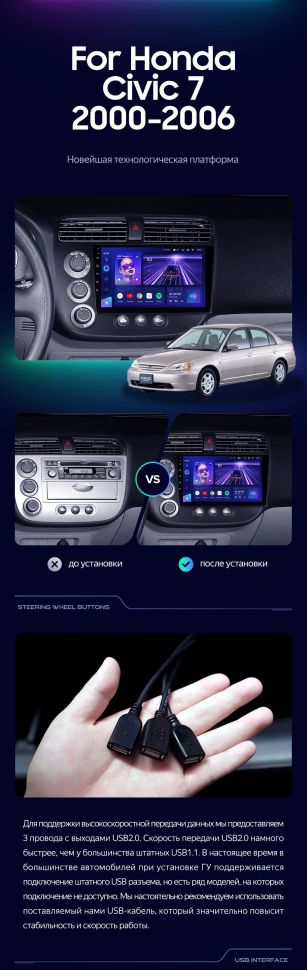 Штатная магнитола Teyes CC3 2K 360 6/128 Honda Civic 7 (2000-2006) F1