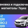 Штатная магнитола Teyes CC3L 4/32 Renault Logan 2 (2012-2022) F1