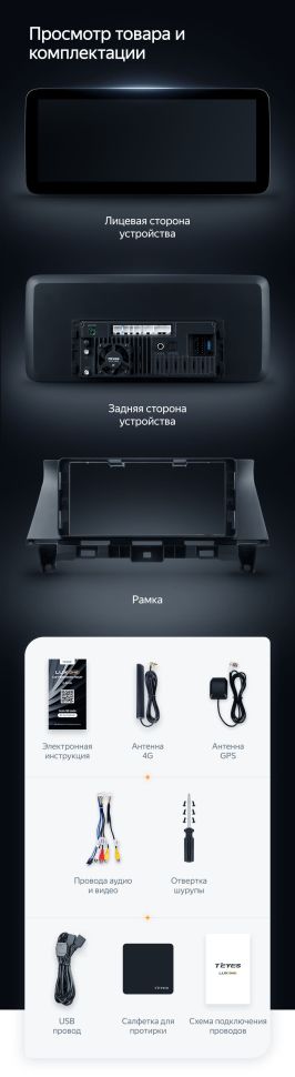 Штатная магнитола Teyes LUX ONE 4/32 Honda Crosstour 1 TF (2009-2015)