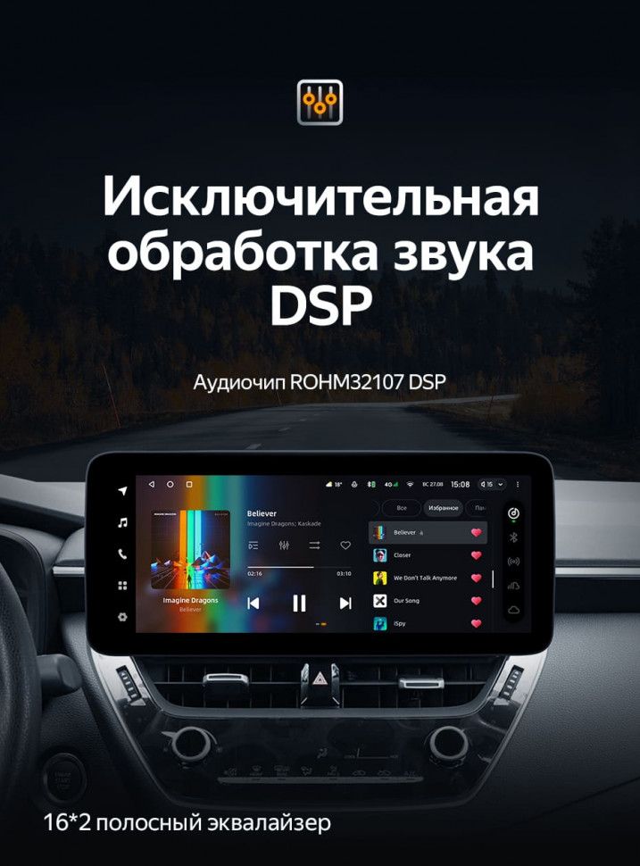 Штатная магнитола Teyes LUX ONE 6/128 Toyota Corolla 12 E210 XP210 (2018-2023) Тип-B
