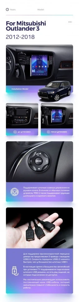 Штатная магнитола Tesla style Teyes TPRO 2 6/128 Mitsubishi Outlander 3 GF0W GG0W (2012-2018)