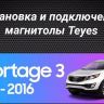 Штатная магнитола Teyes CC3L WiFi 2/32 Kia Sportage 3 SL (2010-2016) Тип-C