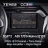 Штатная магнитола Teyes CC3 2K 6/128 Chery Tiggo 3x 1 (2021-2023)