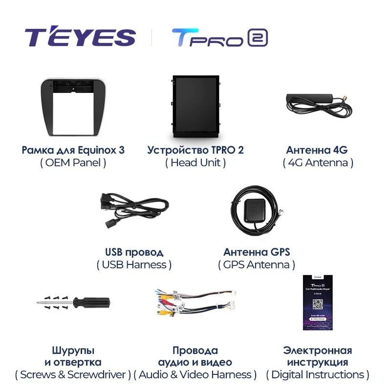 Штатная магнитола Tesla style Teyes TPRO 2 6/128 Chevrolet Equinox 3 (2017-2022)