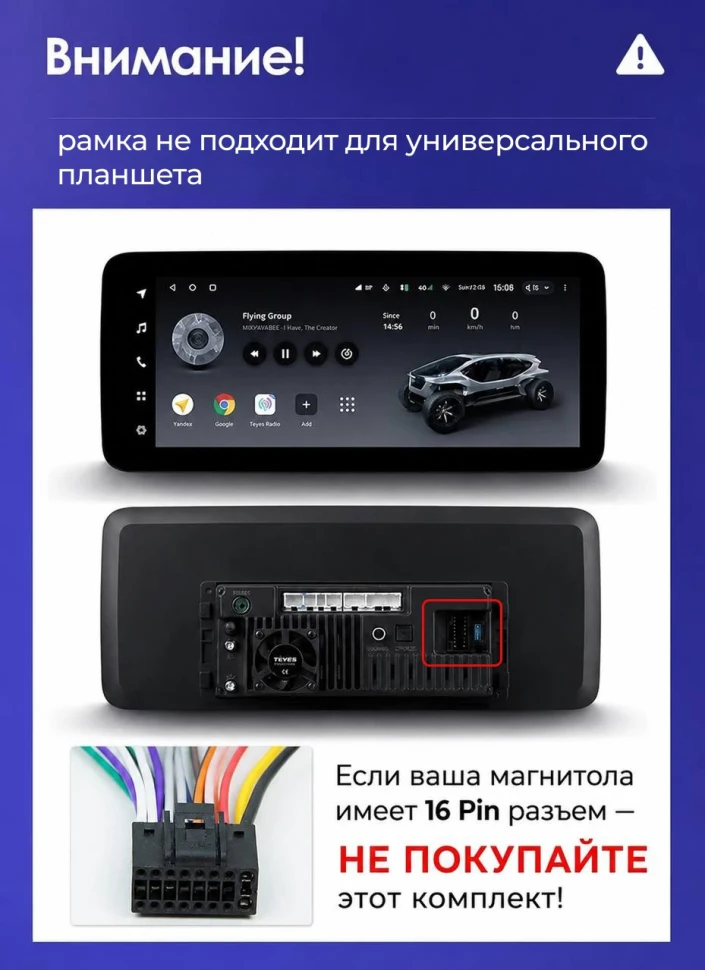 Переходная рамка BMW 2-Series Active Tourer F45 (EVO) (2014-2021) (12,3")