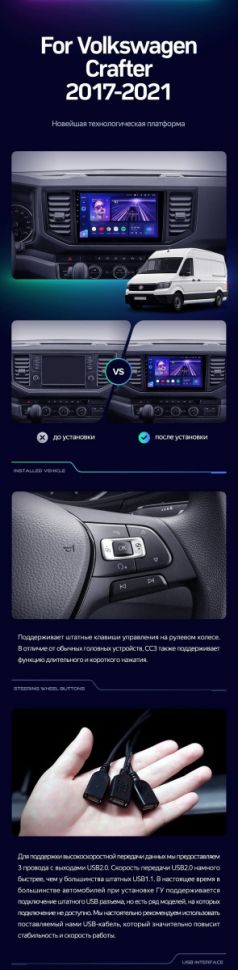 Штатная магнитола Teyes CC3 2K 4/32 Volkswagen Crafter (2017-2021)