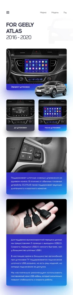 Штатная магнитола Teyes CC2 Plus 4/32 Geely Atlas NL-3 (2016-2020)