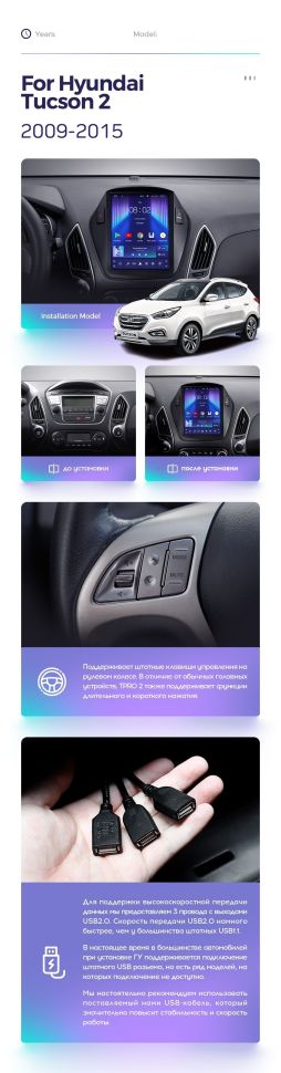 Штатная магнитола Tesla style Teyes TPRO 2 4/32 Hyundai IX35 (2009-2015) F2 Тип-C