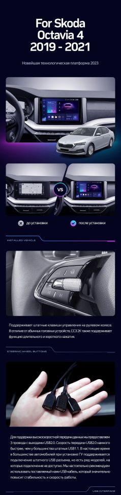 Штатная магнитола Teyes CC3 2K 6/128 Skoda Octavia 4 A8 (2019-2021)