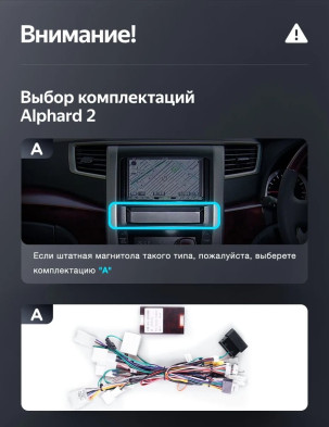 Штатная магнитола Teyes LUX ONE 4/64 Toyota Alphard 2 H20 (2008-2014) Тип-B