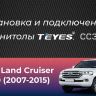 Штатная магнитола Teyes LUX ONE 360 6/128 Toyota Land Cruiser 200 (2007-2015) Тип-B