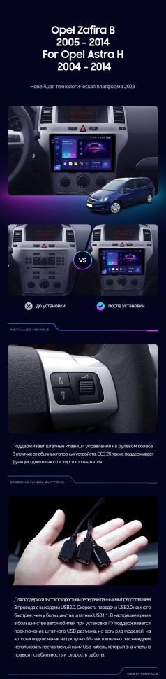 Штатная магнитола Teyes CC3 2K 360 6/128 Opel Zafira B (2005-2014) F2