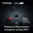 Штатная магнитола Teyes CC4 Pro 360 12/256 Chery Tiggo T11 1 (2005-2013) (13")