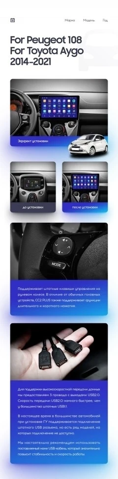 Штатная магнитола Teyes CC3 4/32 Toyota Aygo B40 (2014-2021) F1