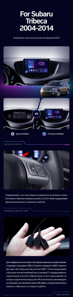 Штатная магнитола Teyes CC3 2K 6/128 Subaru Tribeca WX W10 (2004-2014)