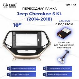 Переходная рамка Jeep Cherokee 5 KL (2014-2018) (10")