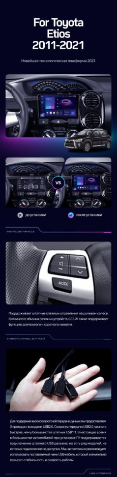 Штатная магнитола Teyes CC3L 4/32 Toyota Etios (2011-2021)