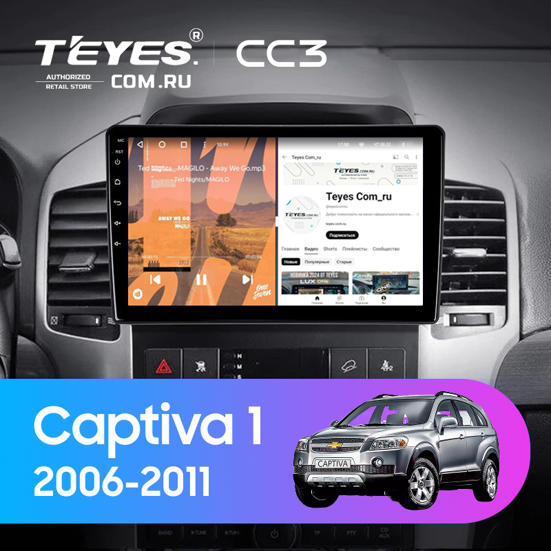 Штатная магнитола Teyes CC3 4/32 Chevrolet Captiva (2006-2011) F1 (0din)