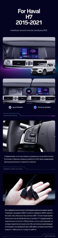 Штатная магнитола Teyes CC3 2K 6/128 Hover Haval H7 1 (2015-2021)