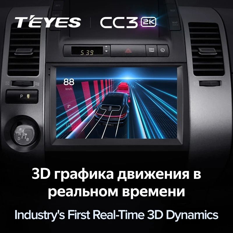 Штатная магнитола Teyes CC3 2K 4/64 Toyota Prius XW20 II (2003-2011) F2
