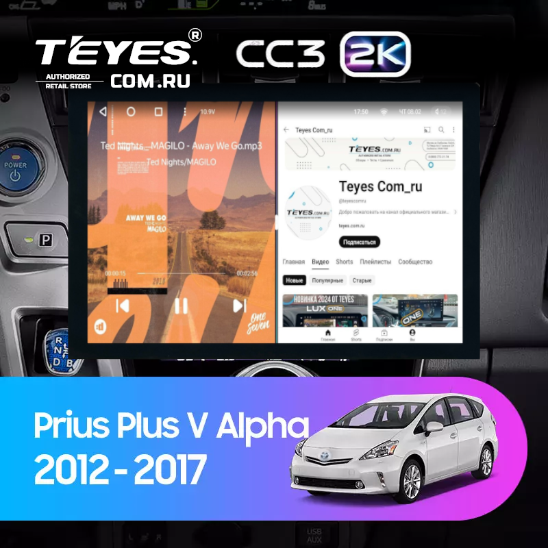 Штатная магнитола Teyes CC3 2K 4/64 Toyota Prius Plus V Alpha (2012-2017) Правый руль (13")