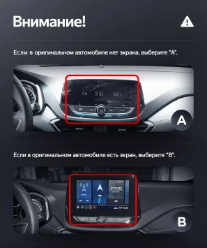 Штатная магнитола Teyes LUX ONE 6/128 Chevrolet Orlando 2 (2018-2023) Тип-A