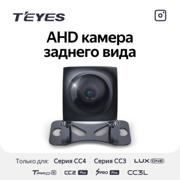 Камера заднего (переднего) вида Teyes Sony AHD 1080P универсальная