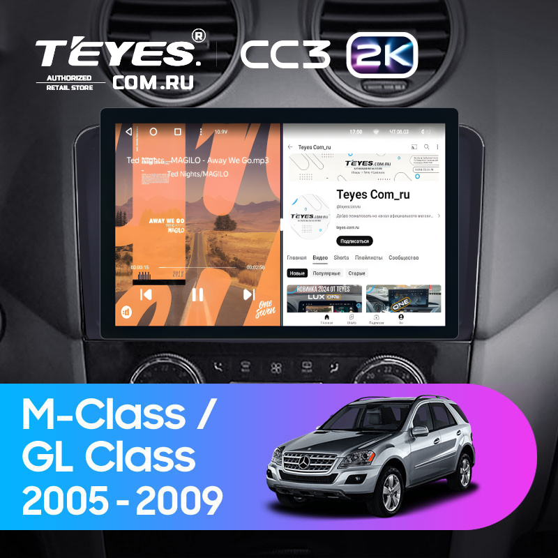 Штатная магнитола Teyes CC3 2K 6/128 Mercedes-Benz GL-Class (2005-2009) F3 (11") (Матовая)