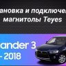 Штатная магнитола Teyes CC3L 4/32 Mitsubishi Outlander 3 (2012-2018) Тип-B