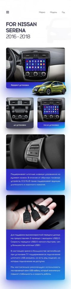 Переходная рамка Nissan Serena (2016-2019) Тип-B (9")