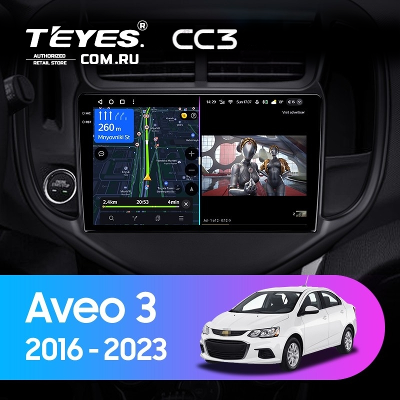 Штатная магнитола Teyes CC3 4/32 Chevrolet Aveo 3 (2016-2023)
