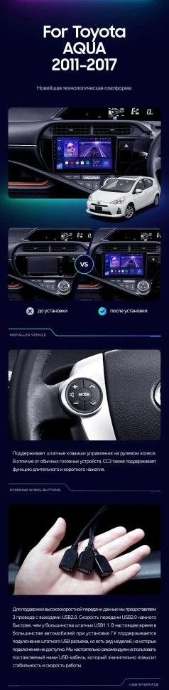 Штатная магнитола Teyes CC3 2K 4/32 Toyota Aqua (2011-2017)