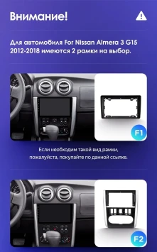 Штатная магнитола Teyes CC3 2K 6/128 Nissan Almera 3 G15 (2012-2018) F1
