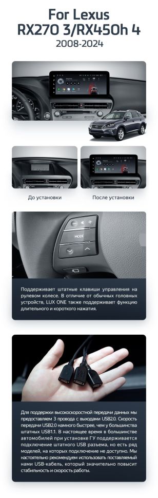 Штатная магнитола Teyes LUX ONE 360 6/128 Lexus RX450h 4 AL20 (2015-2024) Тип-A