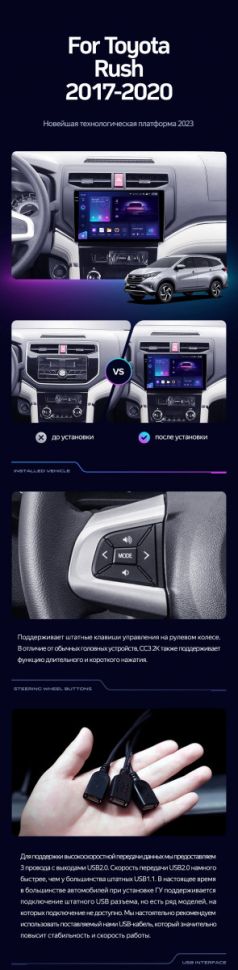 Штатная магнитола Teyes CC3 2K 4/32 Toyota Rush (2017-2020)