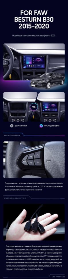 Штатная магнитола Teyes CC3 2K 360 6/128 FAW Besturn B30 (2015-2020)