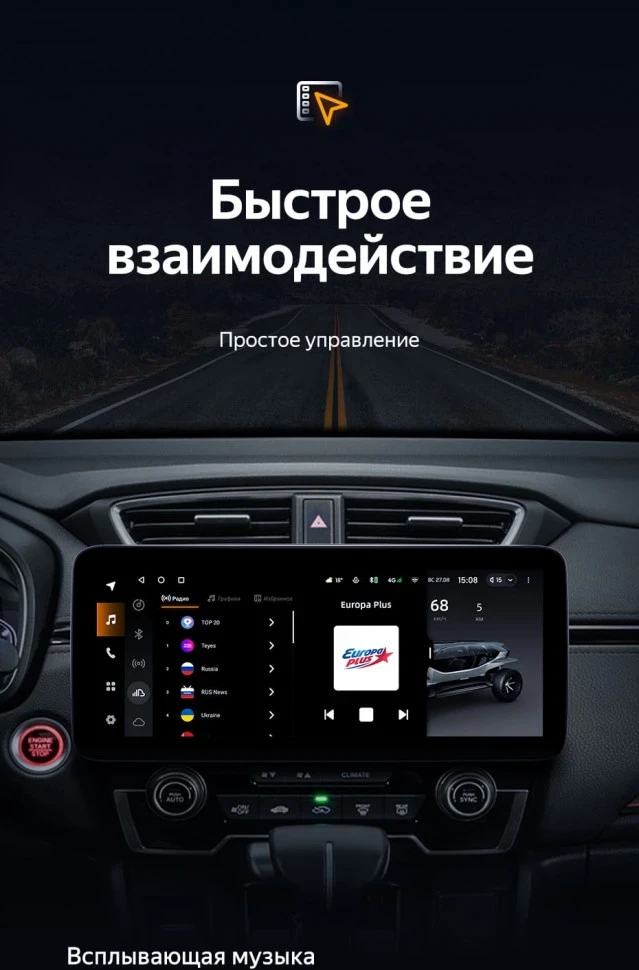 Штатная магнитола Teyes LUX ONE 6/128 Honda CR-V 5 RT RW (2017-2022)