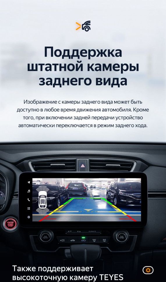 Штатная магнитола Teyes LUX ONE 6/128 Honda CR-V 5 RT RW (2017-2022)