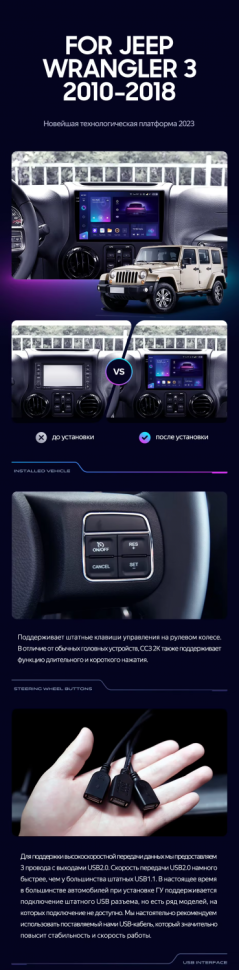 Штатная магнитола Teyes CC3 2K 4/32 Jeep Wrangler 3 JK (2010-2017) L15