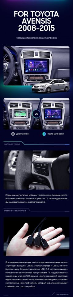 Штатная магнитола Teyes CC3 2K 4/32 Toyota Avensis 3 (2008-2015) F1