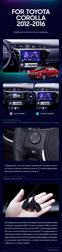 Штатная магнитола Teyes CC3 2K 6/128 Toyota Corolla (2012-2016) Тип-A