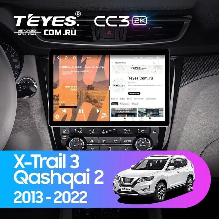 Штатная магнитола Teyes CC3 2K 4/64 Nissan X-Trail 3 T32 (2013-2022) F2 Тип-AВ (11")
