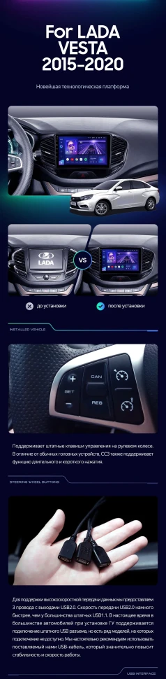 Штатная магнитола Teyes CC3L 4/32 Lada Vesta Cross Sport (2015-2022) F1