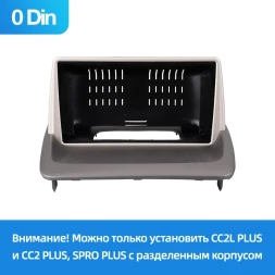 Переходная рамка Volvo S40 II 2 MS (2004-2012) / C30 I 1 (2006-2013) / C70 II (2004-2013) (0 Din) (9")